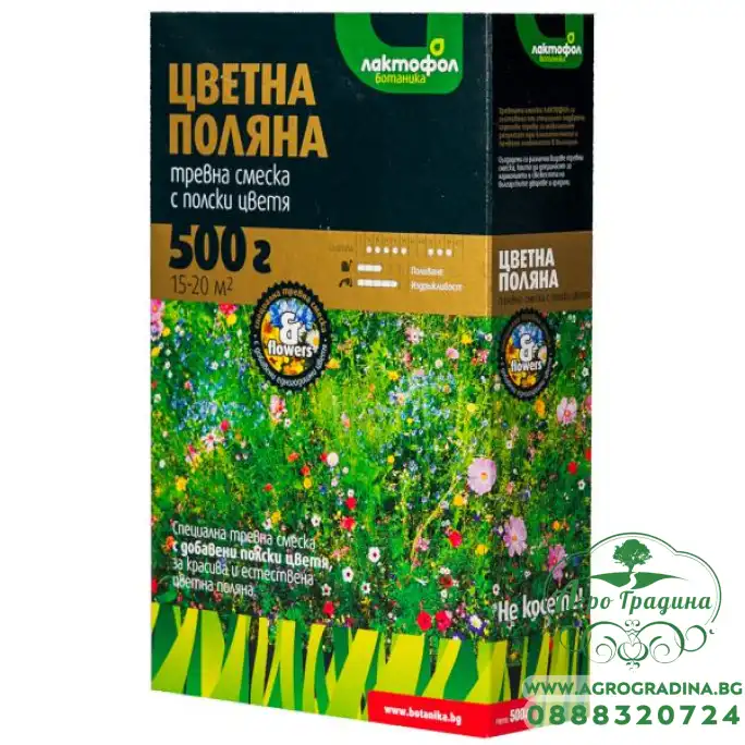 Тревна смеска Цветна поляна Тревна смеска Цветна поляна