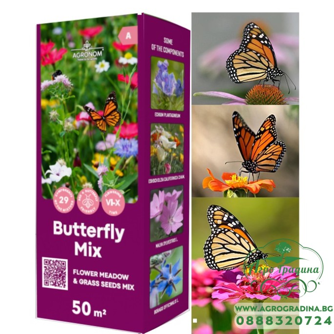 Цветна поляна за Пеперуди (29 вида цветя) / Butterfly mix