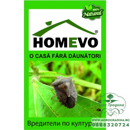 100% Натурален препарат срещу вредители по културите / Homevo plosnita culturilor