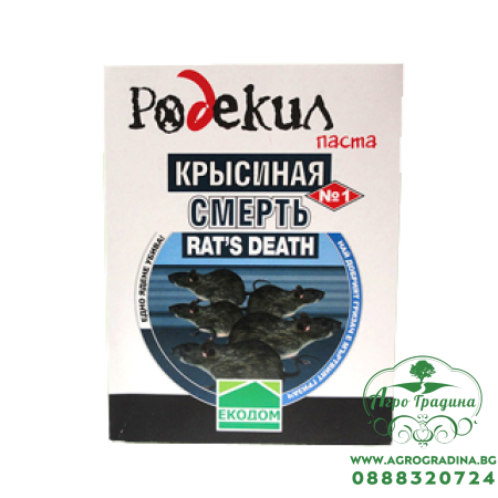 Примамка против гризачи Родекил - Паста - 150 гр