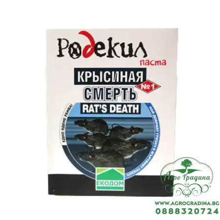 Примамка против гризачи Родекил - Паста - 150 гр