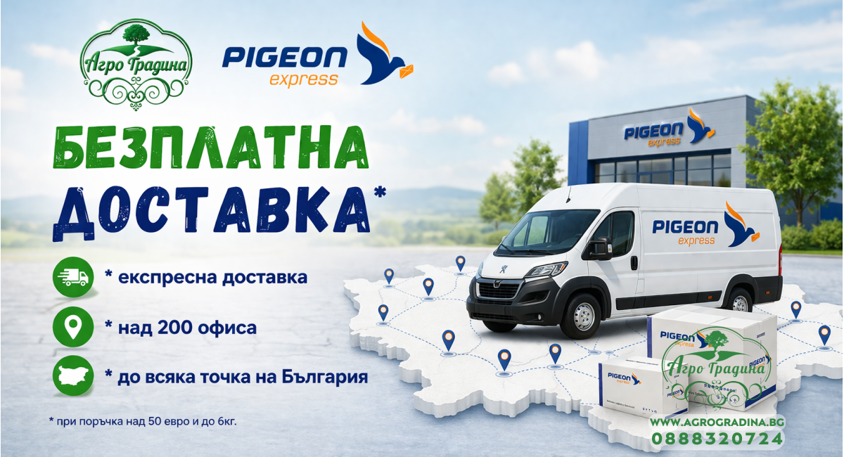 стартови семена