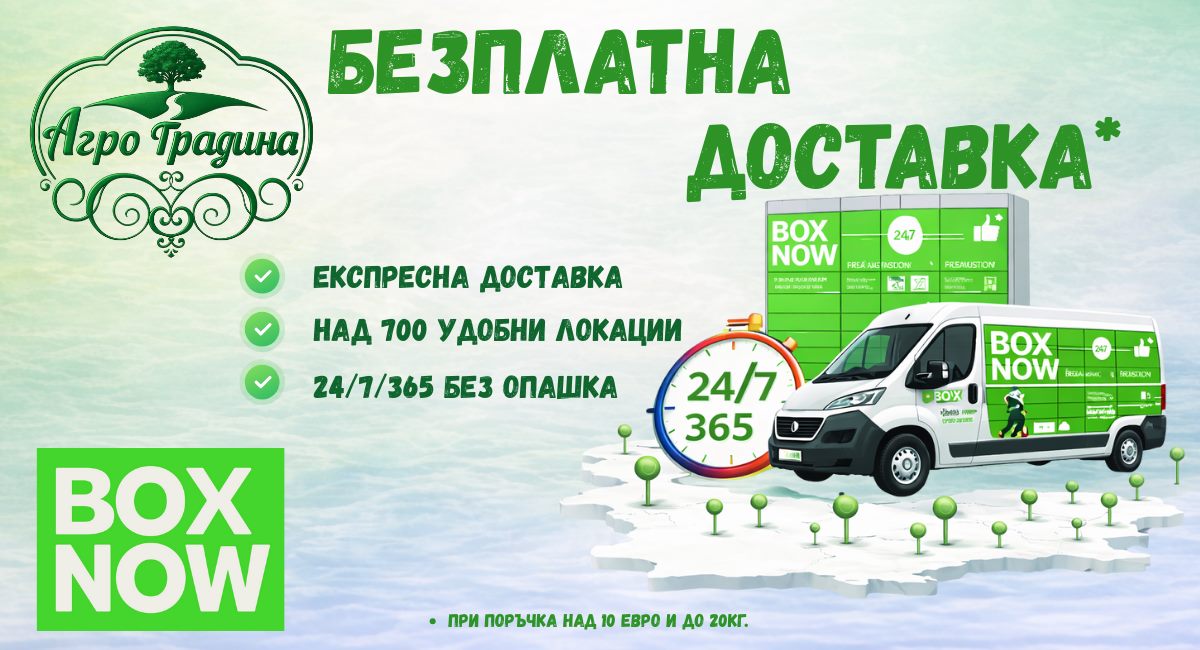 стартови семена