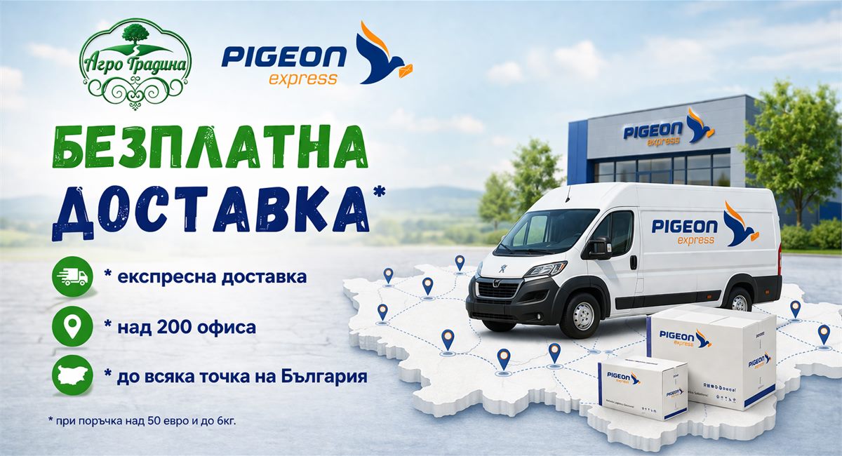 стартови семена