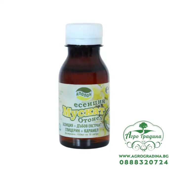 Добавка за ракия - Мускат отонел 4 в 1