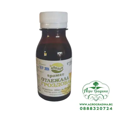 Аромат Отлежала Гроздова 4 в 1