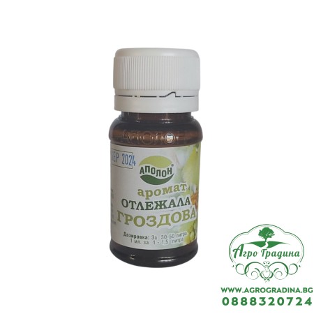 Аромат Отлежала Гроздова