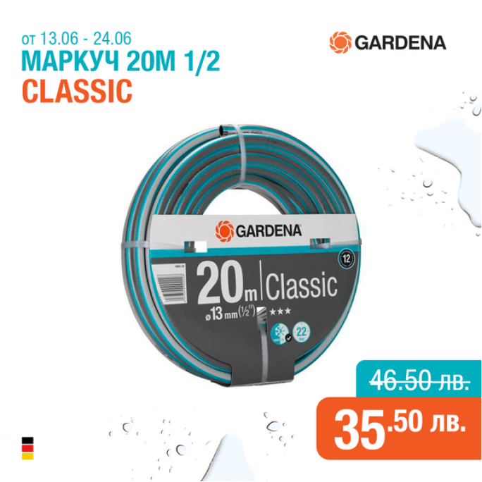 GARDENA Маркуч Classic 13 мм 1/2" 20м (18003-20)