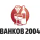 Ванков 2004 — всичко за домашния винар Ванков 2004 — всичко за домашния винар