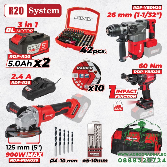 R20 Комплект 3 безчеткови машини 2x5Ah + 5 чанта RDP-BXS1 R20 Комплект 3 безчеткови машини 2x5Ah + 5 чанта RDP-BXS1