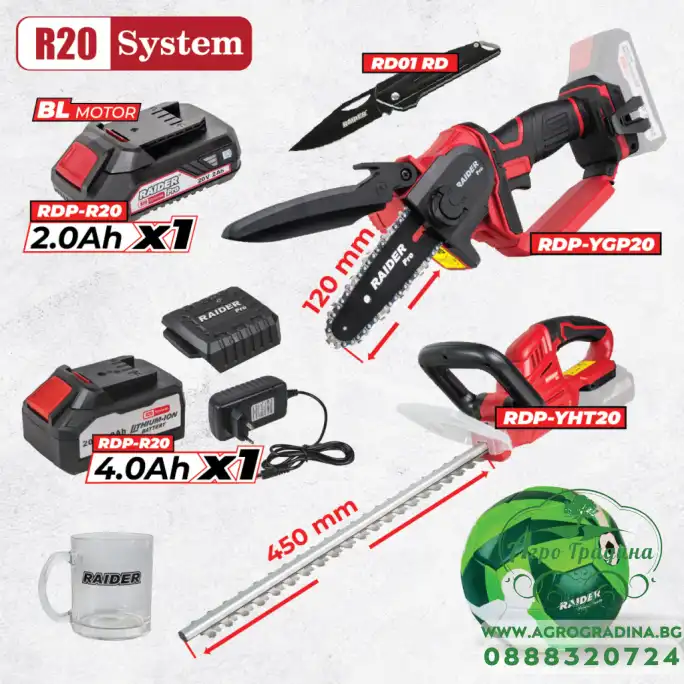 R20 Комплект 2 машини 2Ah 4Ah + 3 RDP-BXS8 Garden – Комбинирани комплекти