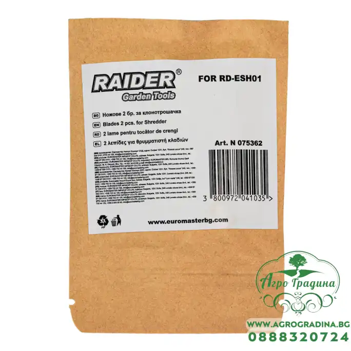 Ножове 2 бр. за клонотрошачка RD-ESH01 Ножове 2 бр. за клонотрошачка RD-ESH01