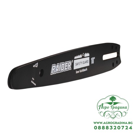 Шина 25cm (10") 1/4".050" (1.3mm) 60 carving за RDP-GCS28