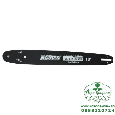 Шина за верижен трион 450mm SDS 3/8" 1.3mm 63 за RD-ECS30