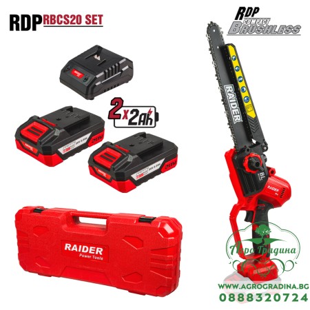 R20 Резачка безчеткова 254mmSDS 1/4"1.1mm57 2x2Ah RDP-RBCS20