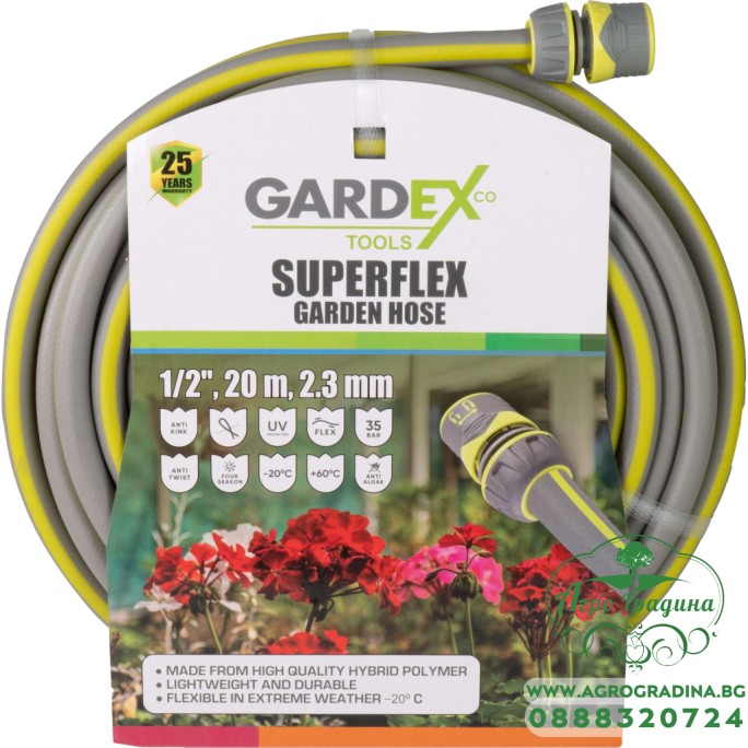 Маркуч градински SUPERFLEX 1/2", 20m, 2.3mm GX