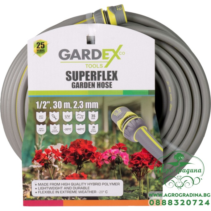 Маркуч градински SUPERFLEX 1/2", 30m, 2.3mm GX