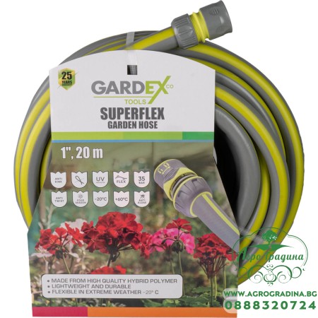 Маркуч градински SUPERFLEX 1", 20m GX